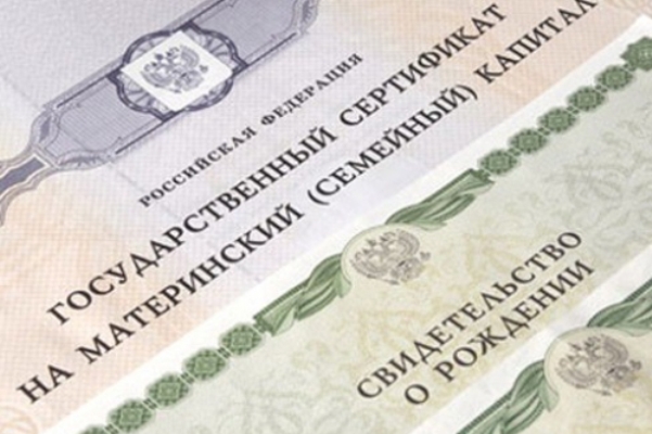 Размер материнского капитала на 2013 год – 408 960 рублей 